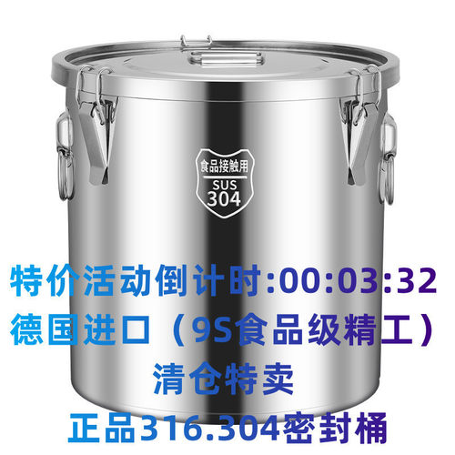 304不锈钢密封桶家用储存罐防虫防潮湿密封罐装米桶316不锈钢米桶
