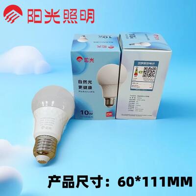 阳光7照明LED球泡灯e2螺口0节能灯泡家bpz用照明超亮光箱源1W一12