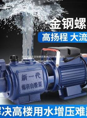 不锈螺杆自吸泵家用OTF水22钢0V高程吸泵井水扬自来水全自动增压