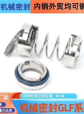 GF机械密封CRIG/CRN/F/JMK机L械密封集装式密封多级离心L泵WVZ密