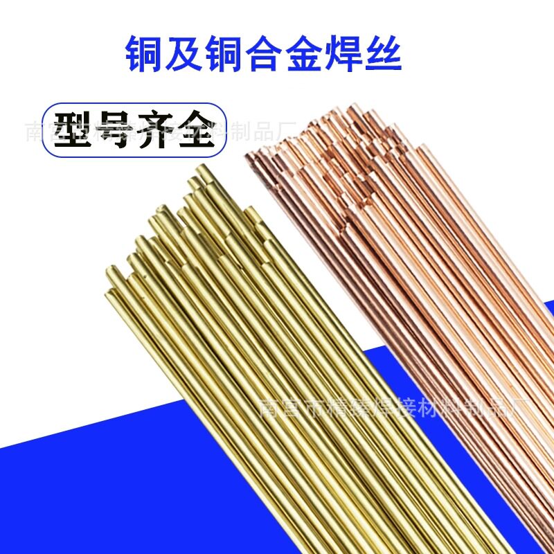 S211/S201/S213紫铜气保焊丝