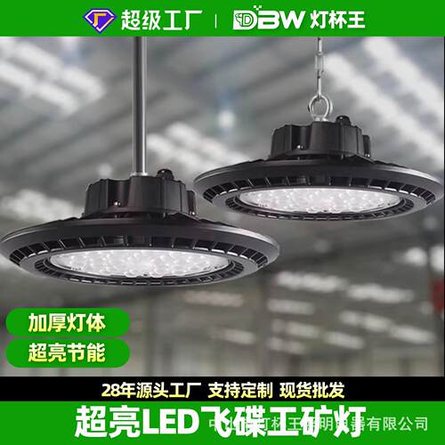 LEDUFO工矿灯防水防尘照明天棚