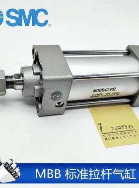 ZSMC原装准气缸795BMDBB40-25标ZMDB40-35MDBB40-50ZMDBB40-75Z