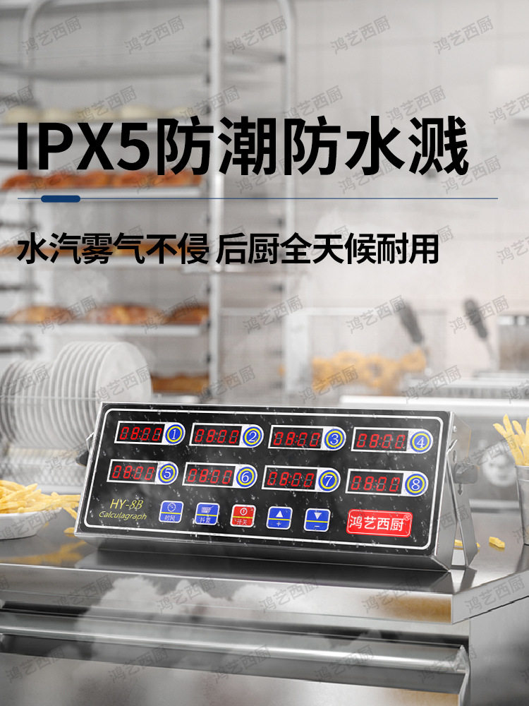 8通道商用大音量电子计时器