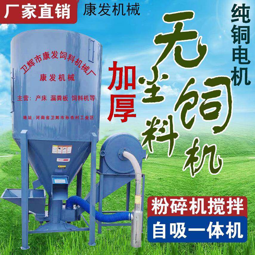 家用式搅打粉拌机碎机一体机无尘自吸KNU玉米粉碎立机养殖场料机