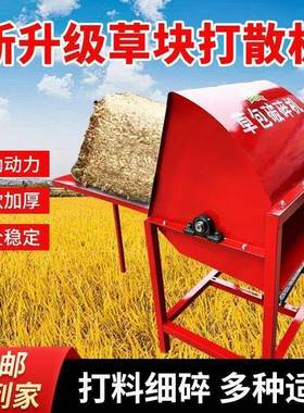 草草块破碎机冻包散草打包草拆包机款草捆破碎DHD机新加厚揉丝打