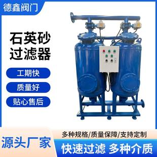 全自石英过滤动器多介质机SYS砂械锰活性砂炭浅层砂大型工业水过