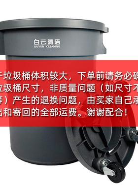 白云圆形垃8圾桶大有盖带轮12016L环卫商用AF07501-用户外工业家