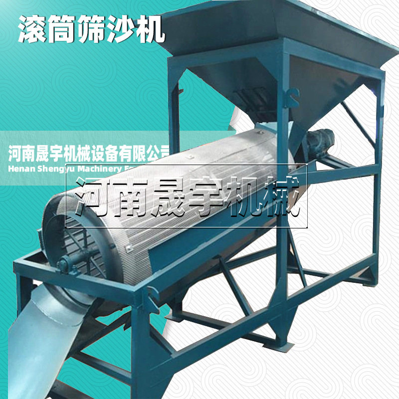 陕西可移动无轴滚筒筛沙机现货
