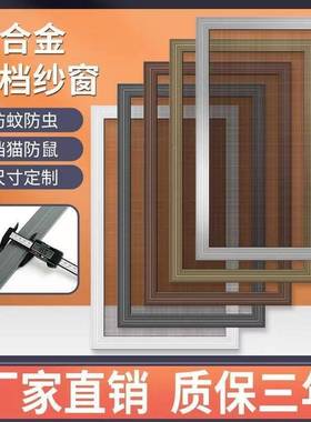 .纱合窗铝金自家CYA用防蚊装网隐形纱窗推可拉金刚网塑钢推拉式沙