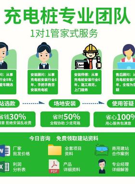 TU动VC18664CS亚2充电桩12kW商0用新能源电汽车充电桩大众比迪OCP