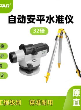 upr高精度水准仪32倍工程AL-32X测ae量自动H调平测绘水平仪水准仪