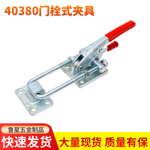 门栓式夹具厂直供超手CS-40380快速夹具箱扣搭扣锁扣快速夹钳