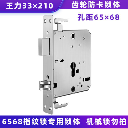 不锈钢指纹防盗门锁体防撬双活
