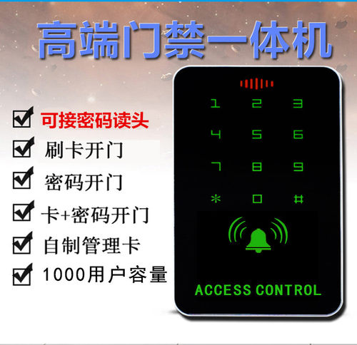 ID触摸门禁机 触摸刷卡密码门禁一体机 ID触摸门禁机  门禁触摸机