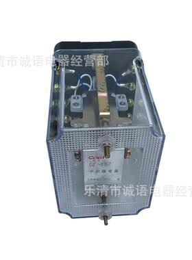 DZS15DZS-117D1ZS-DZS-115-127DZ-136DZS-145中间继电S器上海诚继