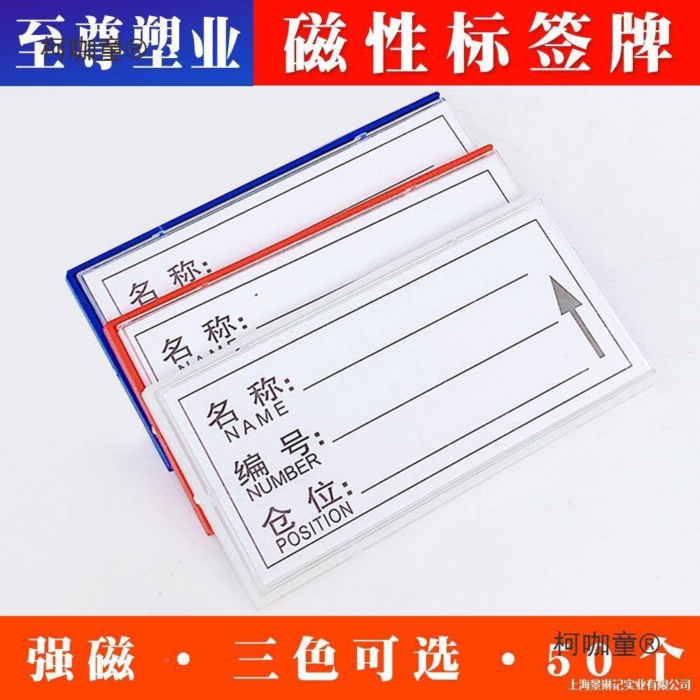库XEW强磁性标签牌货位位示卡仓标识牌仓储标牌磁贴材料卡货仓麦