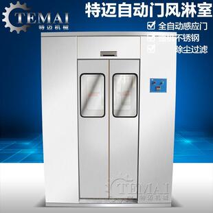 TM-1800304不锈钢全自动淋感应门风室净化车间双人风室风淋淋门货