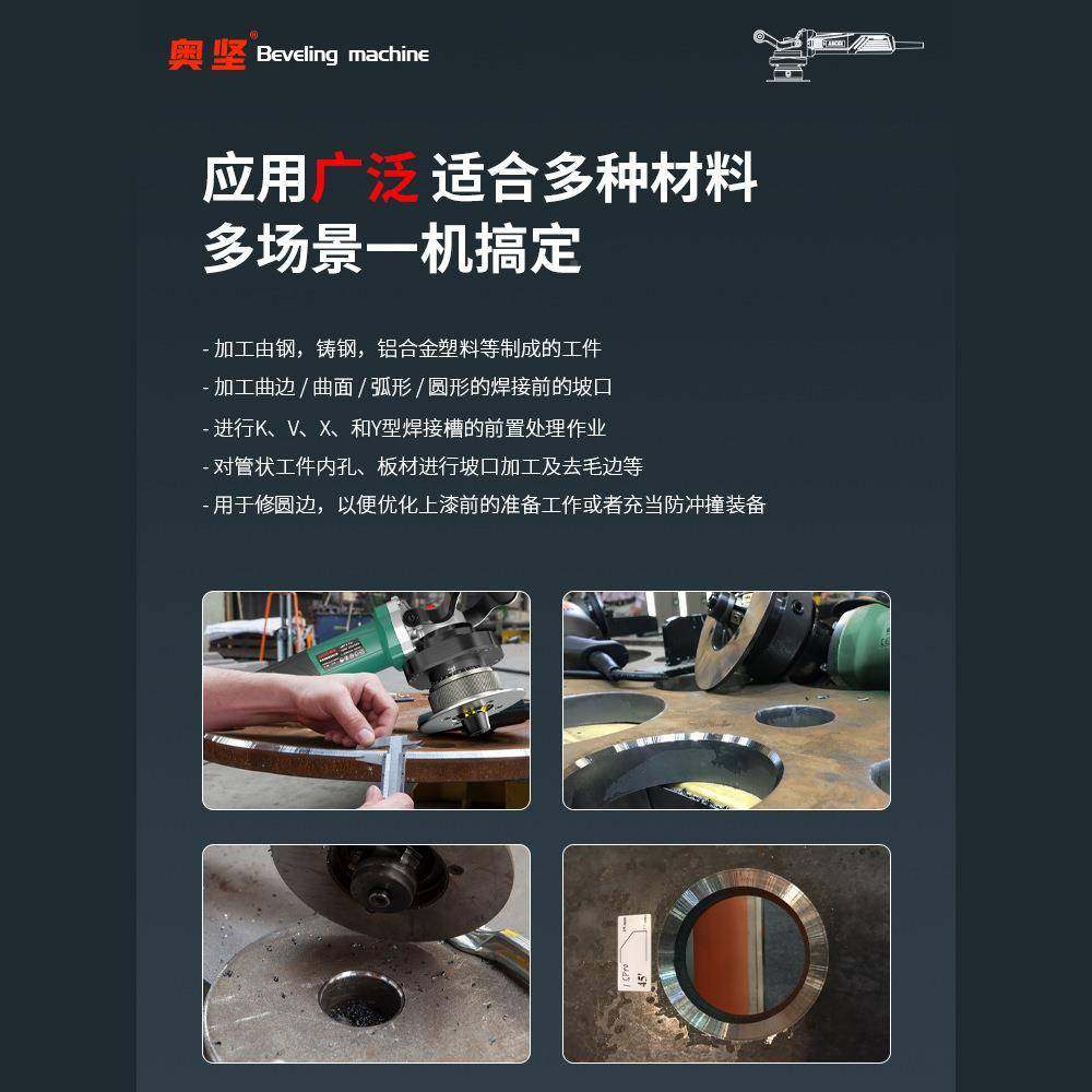 奥坚坡口机多功能角曲线弧面新手持STK道平板不锈钢铣边管电动倒,鲜花速递/花卉仿真/绿植园艺,其它园艺用品,淘宝优惠券,粉丝福利购,淘宝优惠卷