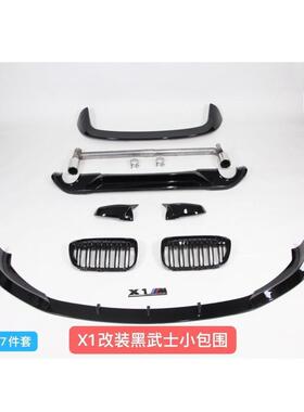 黑武士小包围X61X3X4网X5XX7装前唇中侧裙牛角后唇90052尾喉尾改