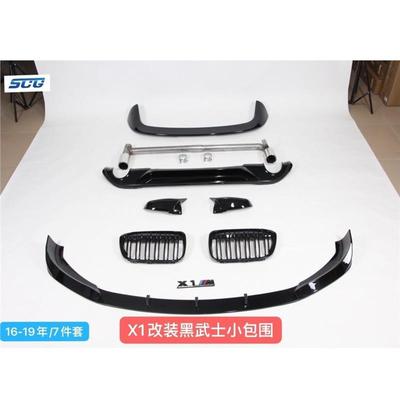 黑武士小包围X61X3X4网X5XX7装前唇中侧裙牛角后唇90052尾喉尾改