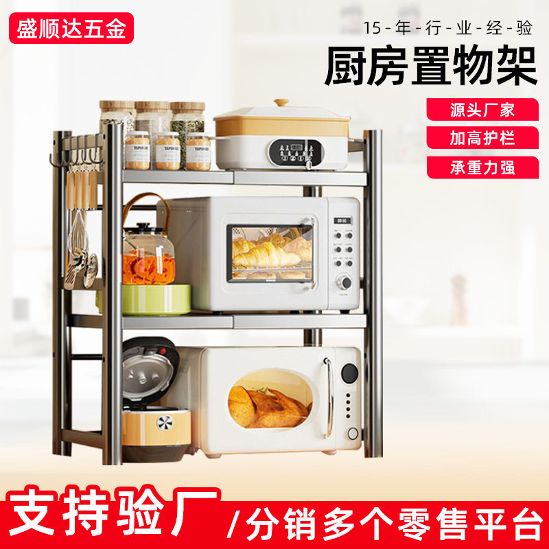 家用多层微波炉置物架厨房台面收纳伸缩支架烤箱储物多用途架子