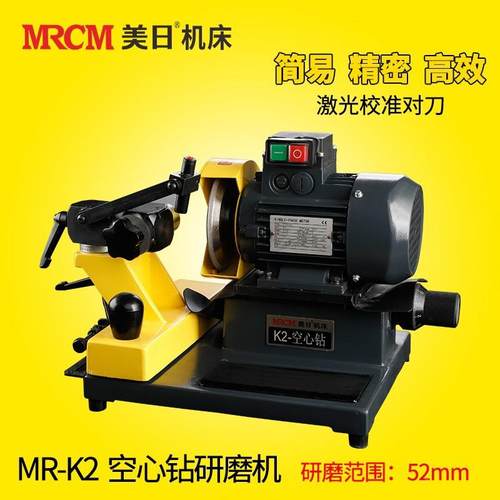 日空心钻头研机磁座美钢板取MR-K2芯钻头磨磨机研MR-K2