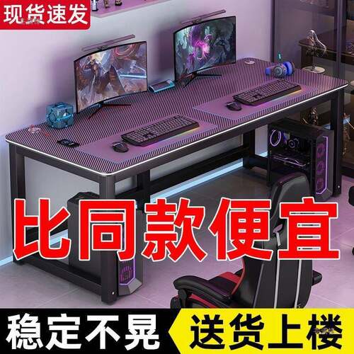 碳纤维电脑桌竞ZHY台家用电桌椅工简易式卧室书桌作台学习桌办公