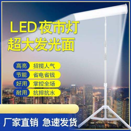 超亮摊12Vle长条夜市KYI灯地灯可充电摆摊灯48伏低户外应d急压灯