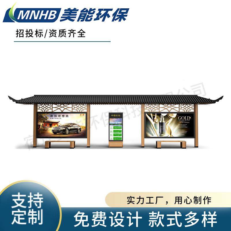 严选锈公交站台太阳能滚智678钢能不公交候车亭仿古动灯箱公交站
