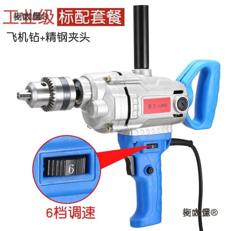 16搅钻调速打飞机钻FLQ手拌电钻搅拌机大功率粉腻子水泥搅拌器麦,鲜花速递/花卉仿真/绿植园艺,其它园艺用品,淘宝优惠券,粉丝福利购,淘宝优惠卷