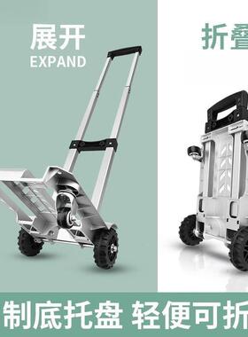 携小推折叠AL100650轻便快递拖车搬李运平板车车便携拉杆便行车家