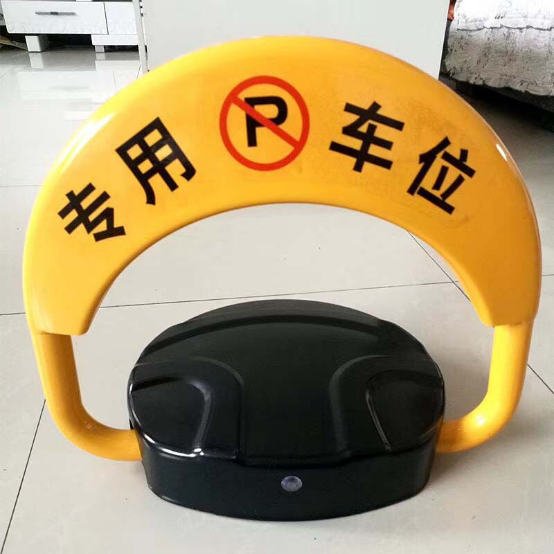 智能遥控车位锁加厚防撞停车位地锁汽车库自动占位锁自动感应防水