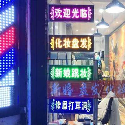 欢迎光临营业中创意酒挂牌烧烤F87565M5吧餐饮手牌间装饰灯门牌挂