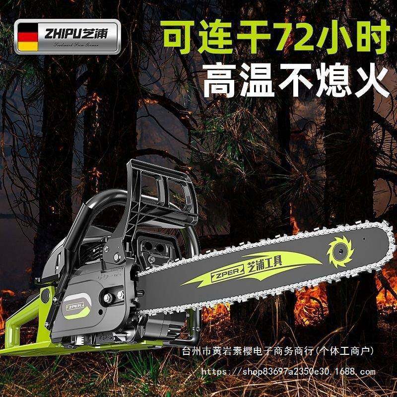 德国芝油锯伐木锯汽ZKH油浦锯小型手持电锯家口用进装大功原率垒,农机/农具/农膜,割灌机/割草机/油锯,淘宝优惠券,粉丝福利购,淘宝优惠卷