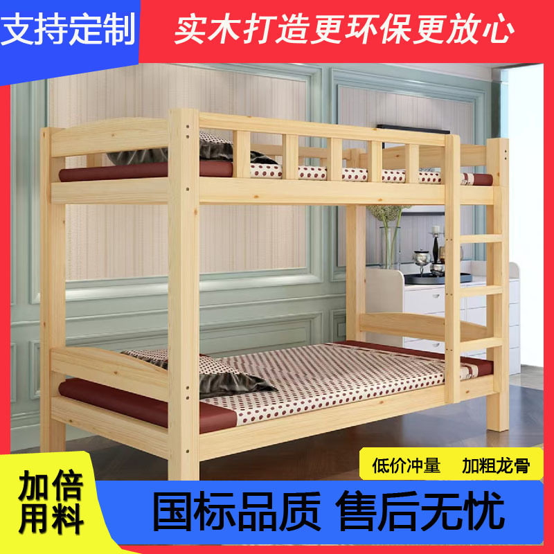 实木儿童床高低床子母床双层床上下铺床成人儿童房实木床大床