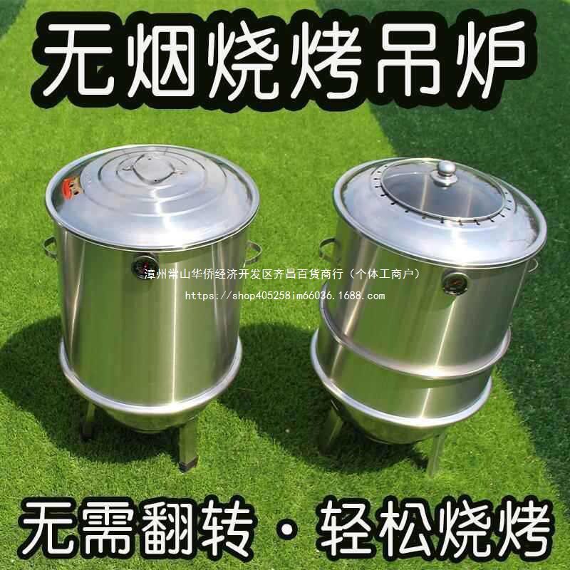 圆形不锈钢户外烤羊两用烤炉家用烤串炭腿无烟烧烤吊炉电碳烤鸡