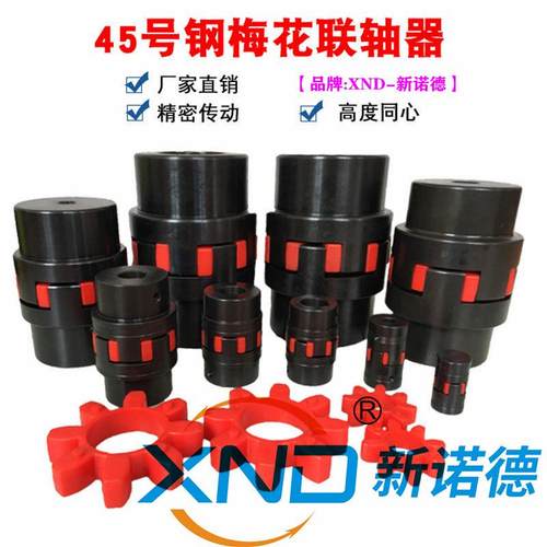 XL-12型/星形联轴器/LX12星型ZEF联轴X器/ZT110ANDGR110A-梅花联
