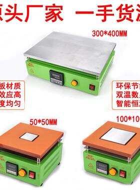 星E光数显恒温灰色100*预热平5*5/30*04LD灯珠拆焊台XF台加热台