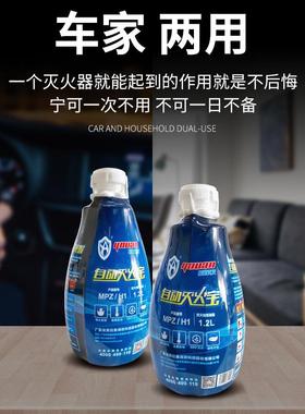 友安牌投掷灭式水基PZK型1灭L蓝色焰感式自动火宝火雷MPZ手/H1