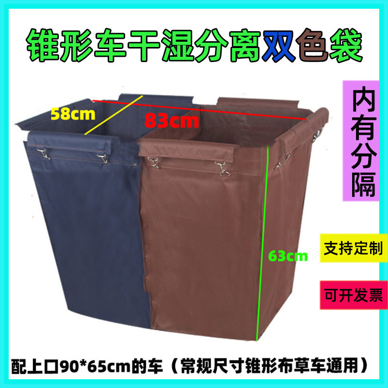酒店干湿分离帆布布草车替换袋