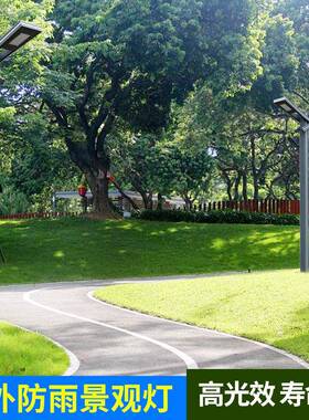 太阳能l庭ed字铝型材景AL218观灯米3.七5米院灯工程款一体化3户外