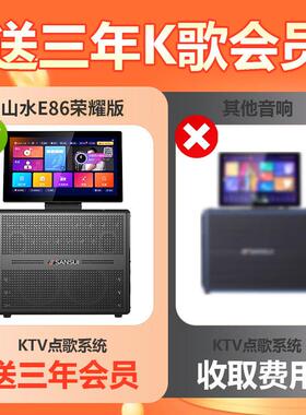 山水音响6广场舞k歌音响大8功率带示屏E幕ktv点歌显一35306体机