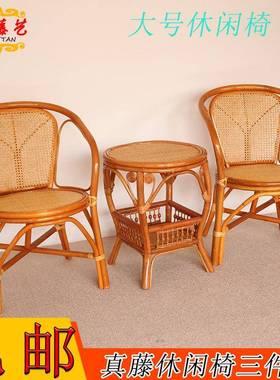 真藤椅茶ZTT子几件套阳台桌椅休闲成人椅办公椅藤椅家三具藤编电