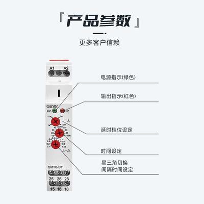 EY格亚GRT8-SGT星三角启动间继电器转GOA换电机控时制开关A高精度