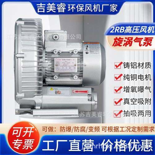 高压漩涡风475机R-21DB环-2小型高压涡轮风机400W涡旋气泵循鼓风