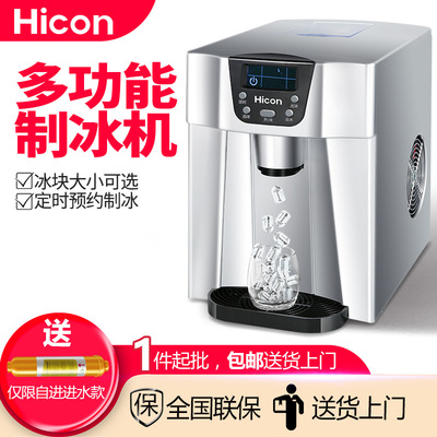 惠康迷你全自动多功能制冰机