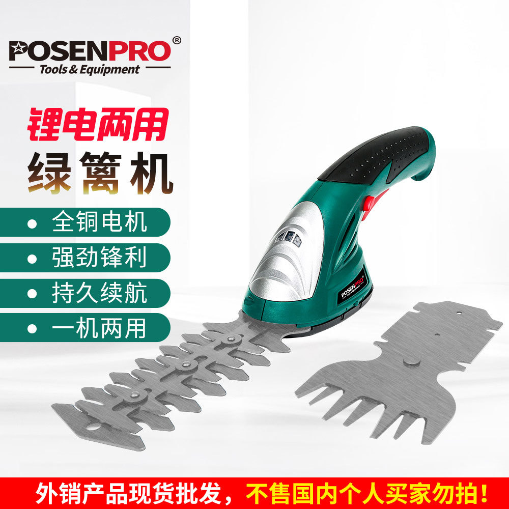 小型家用锂电多功能割草机