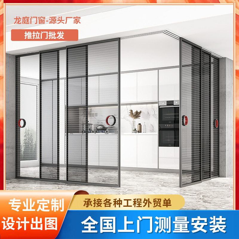 铝合金极窄三联动厨房推拉门