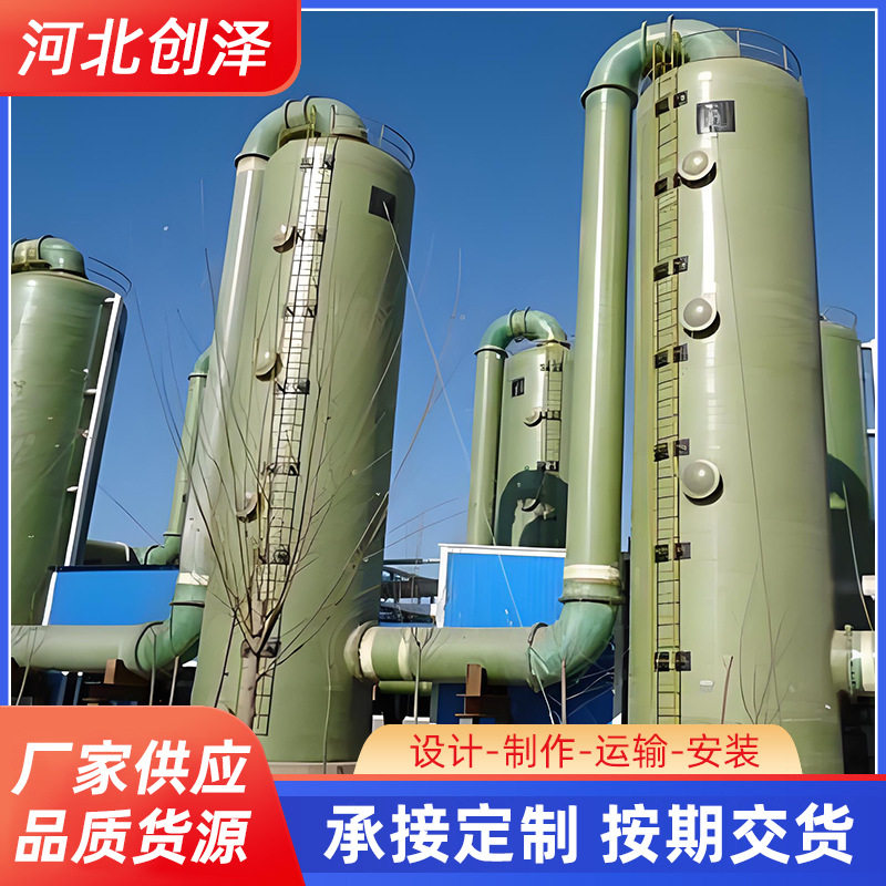 玻璃钢喷淋塔厂家现货酸雾净化